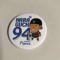 阪神タイガース、94番原口文仁ユニホーム勝負強い 阪神タイガース、94番原口文仁ユニホーム勝負強い 阪神